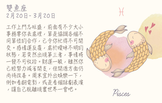 每週星座 5/10/2015 – 11/10/2015