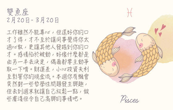 每週星座 26/10/2015 – 1/11/2015