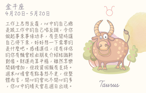 每週星座 5/10/2015 – 11/10/2015