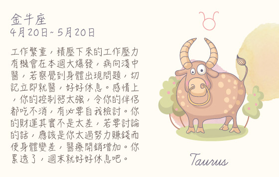每週星座 26/10/2015 – 1/11/2015
