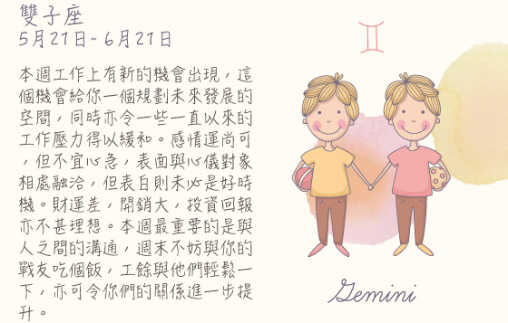 每週星座 5/10/2015 – 11/10/2015