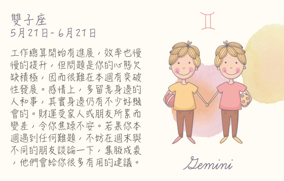 每週星座 26/10/2015 – 1/11/2015