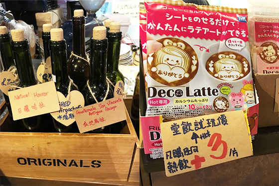 Coffeeholic：咖啡雜貨店衝出MK開Cafe