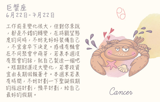 每週星座 12/10/2015 – 18/10/2015