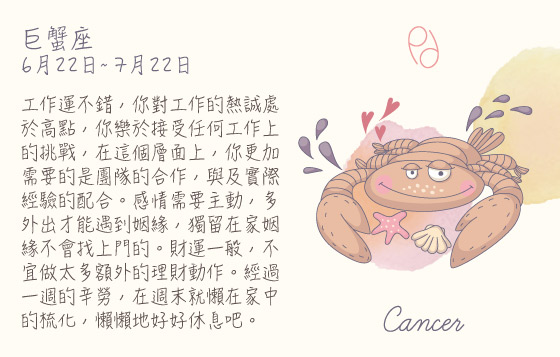 每週星座 19/10/2015 – 25/10/2015