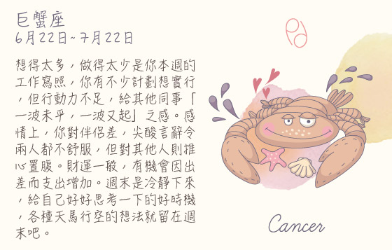 每週星座 26/10/2015 – 1/11/2015