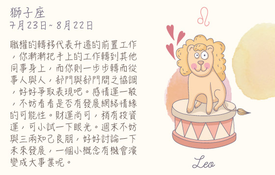 每週星座 5/10/2015 – 11/10/2015