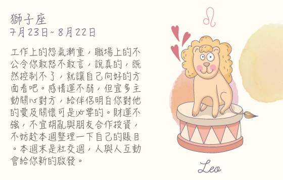 每週星座 12/10/2015 – 18/10/2015