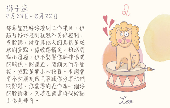 每週星座 19/10/2015 – 25/10/2015
