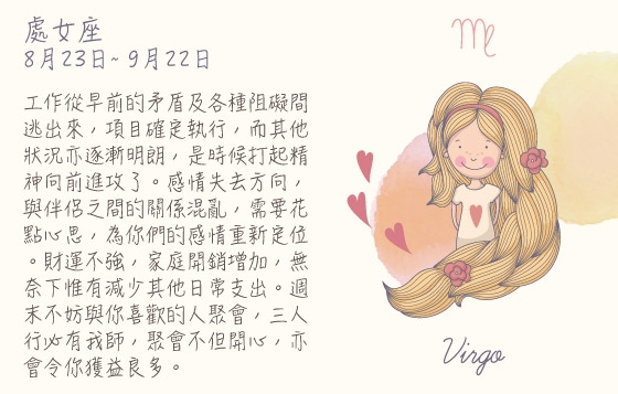 每週星座 5/10/2015 – 11/10/2015