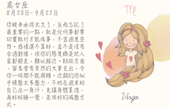 每週星座 26/10/2015 – 1/11/2015