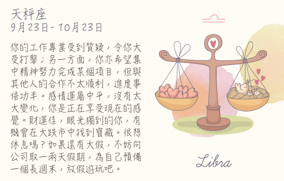 每週星座 26/10/2015 – 1/11/2015