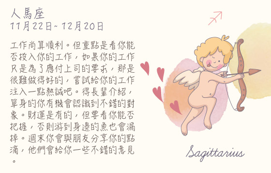 每週星座 12/10/2015 – 18/10/2015