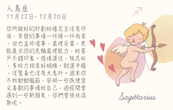 每週星座 19/10/2015 – 25/10/2015