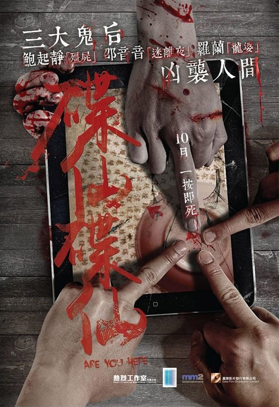 萬聖節尖叫！嚇到要抱電影排行榜