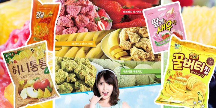 趁韓潮：話題潮食　水果味炸雞
