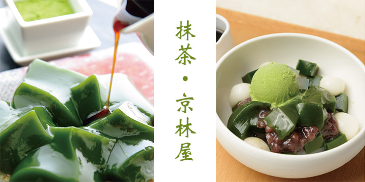 抹茶甜品元祖店　今日有得食