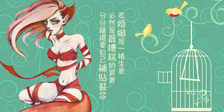是時候結婚了？