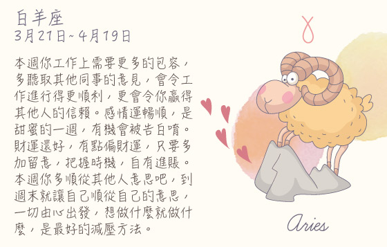 每週星座 9/11/2015 – 15/11/2015