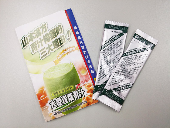 大麥若葉
