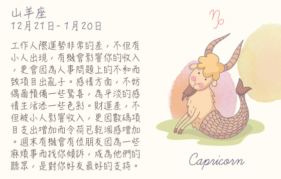 每週星座 2/11/2015 – 8/11/2015