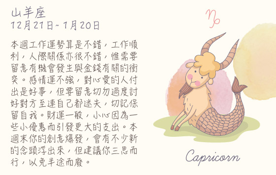 每週星座 16/11/2015 – 22/11/2015