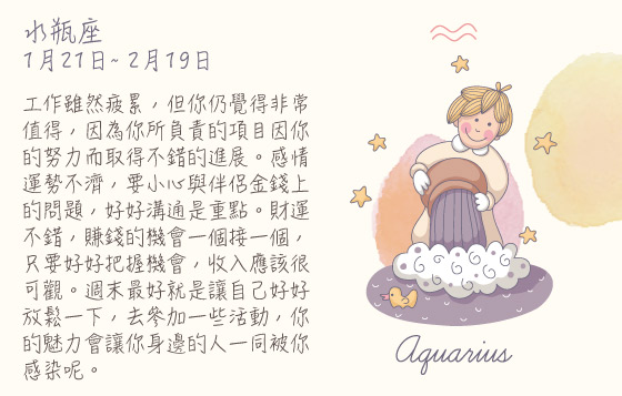 每週星座 16/11/2015 – 22/11/2015