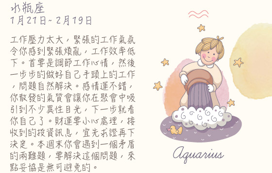 每週星座 30/11/2015 – 06/12/2015