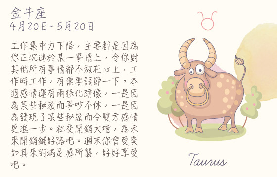 每週星座 2/11/2015 – 8/11/2015