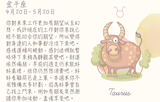 每週星座 23/11/2015 – 29/11/2015