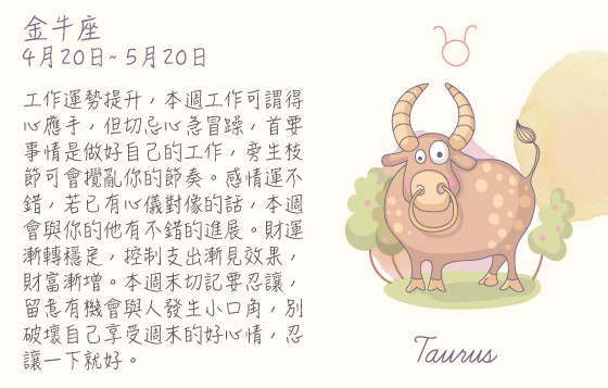 每週星座 30/11/2015 – 06/12/2015