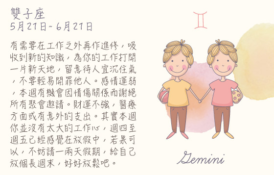 每週星座 9/11/2015 – 15/11/2015