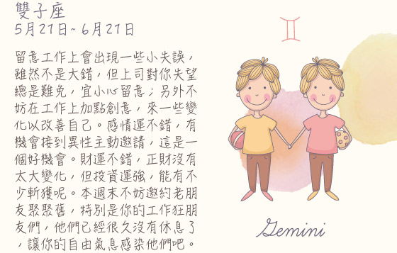 每週星座 30/11/2015 – 06/12/2015