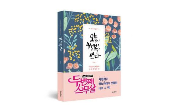 趁韓潮：減壓唔填《秘密花園》啦！最新玩抄寫……