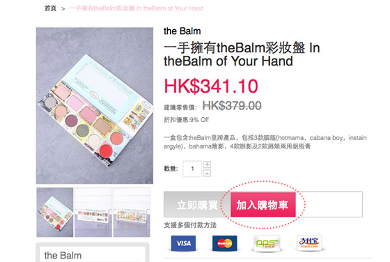 實試Dear Beauty網購　送$40 Cash Coupon