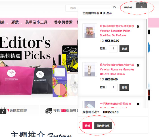 實試Dear Beauty網購　送$40 Cash Coupon