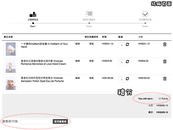 實試Dear Beauty網購　送$40 Cash Coupon