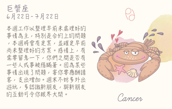 每週星座 2/11/2015 – 8/11/2015