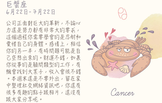 每週星座 23/11/2015 – 29/11/2015