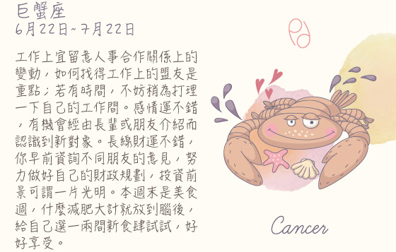 每週星座 30/11/2015 – 06/12/2015