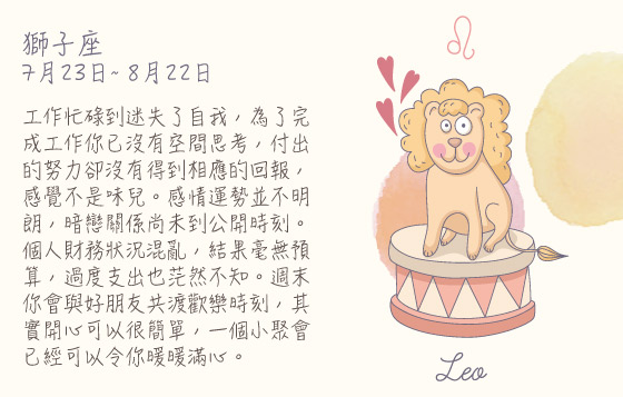 每週星座 9/11/2015 – 15/11/2015