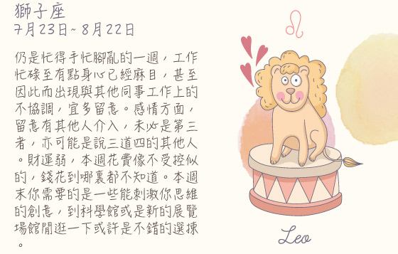 每週星座 16/11/2015 – 22/11/2015