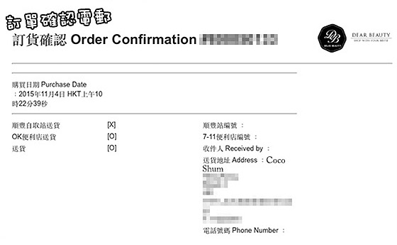 實試Dear Beauty網購　送$40 Cash Coupon