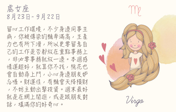 每週星座 9/11/2015 – 15/11/2015