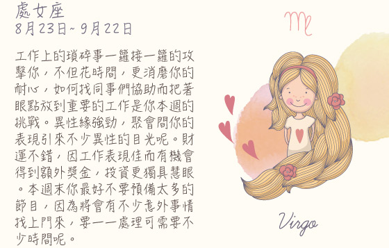 每週星座 30/11/2015 – 06/12/2015