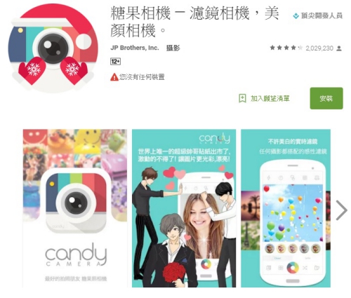 【工欲善其事 必先利其器】Google Play 「2015年度最佳攝影Apps」