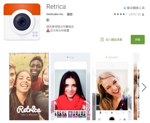 【工欲善其事 必先利其器】Google Play 「2015年度最佳攝影Apps」