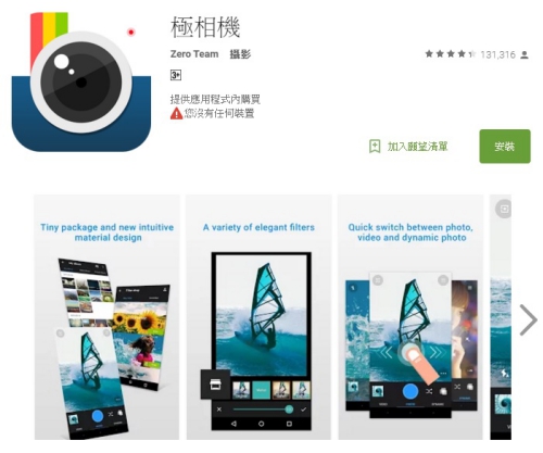 【工欲善其事 必先利其器】Google Play 「2015年度最佳攝影Apps」