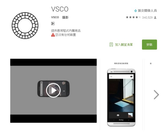 【工欲善其事 必先利其器】Google Play 「2015年度最佳攝影Apps」