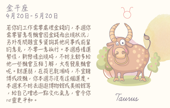 每週星座 07/12/2015 – 14/12/2015